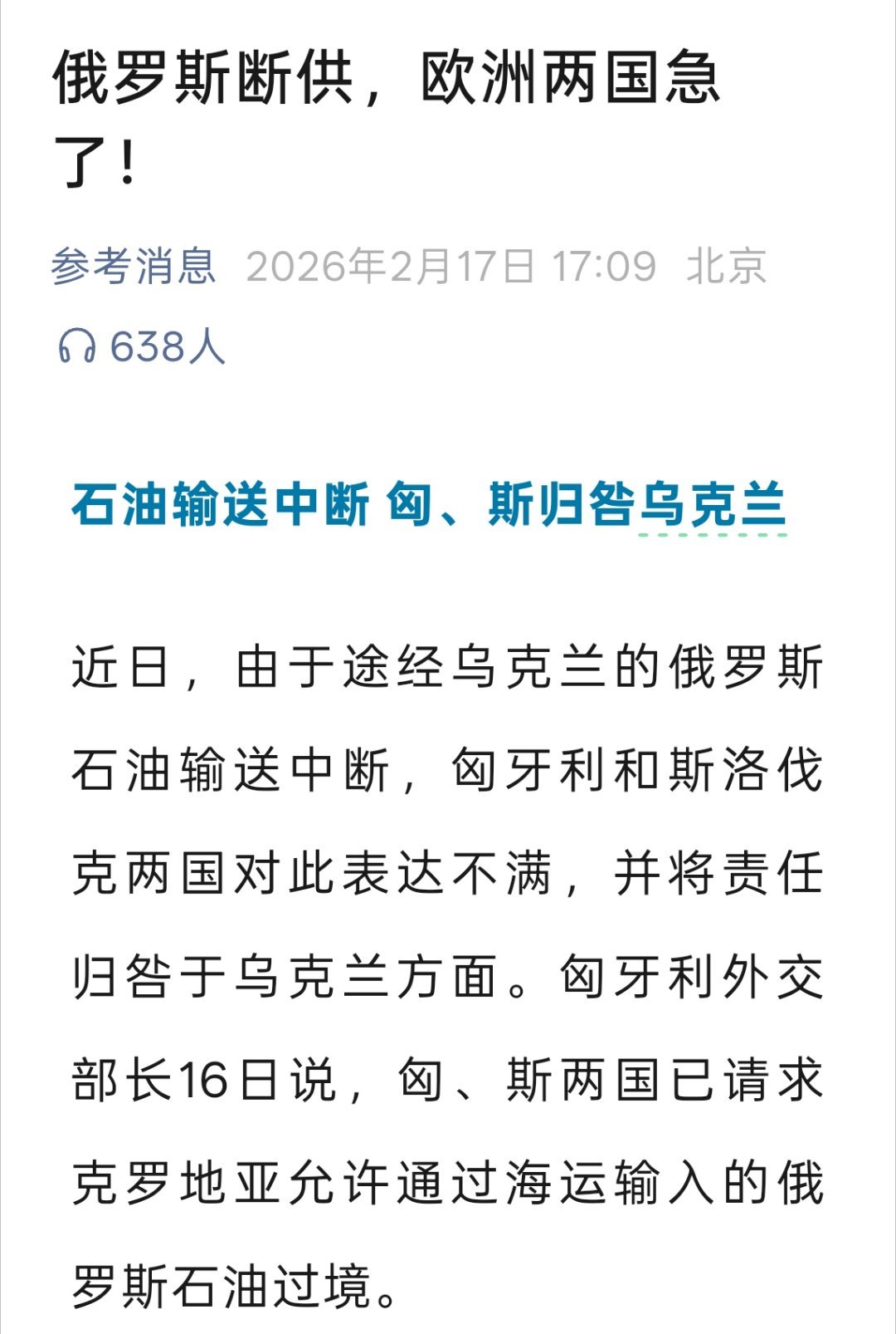 海陆配合围剿俄油啊。。。 