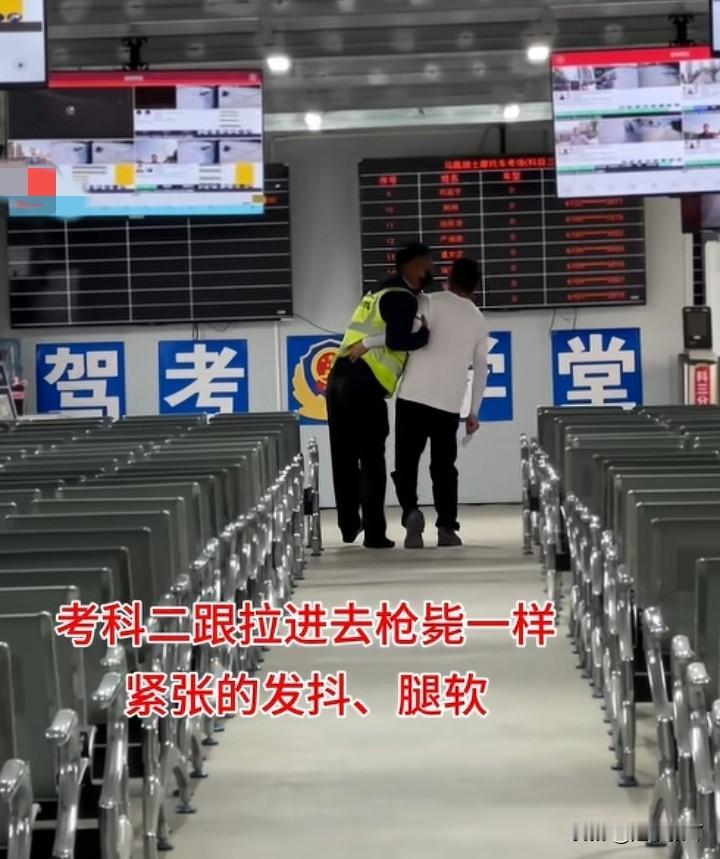 看了那么多短视频
我发现无论男女老少，只要是考驾照就没有不怕的，轻则睡不着，重则