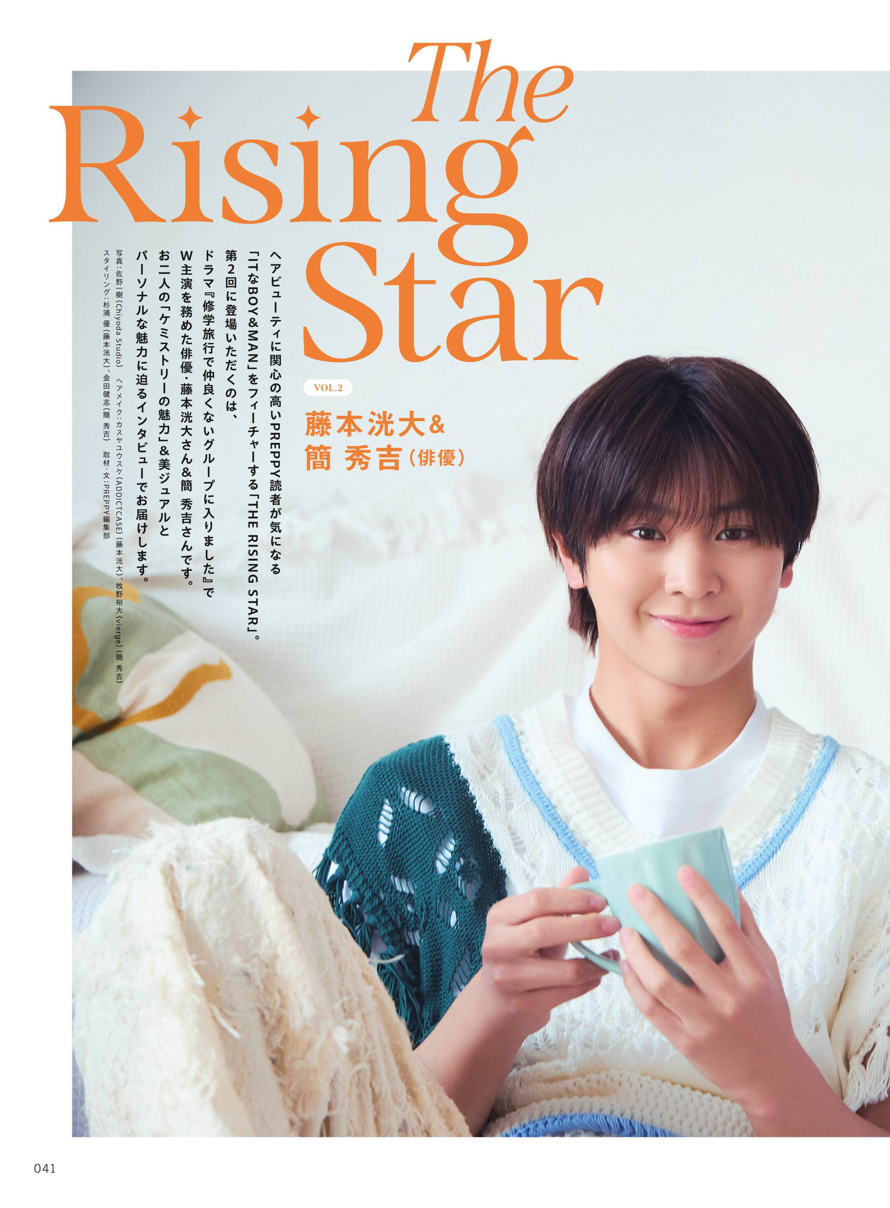 【自購電子書】「PREPPY」26年6月號 简秀吉藤本洸大 ◮禁止二傳二轉，嚴禁
