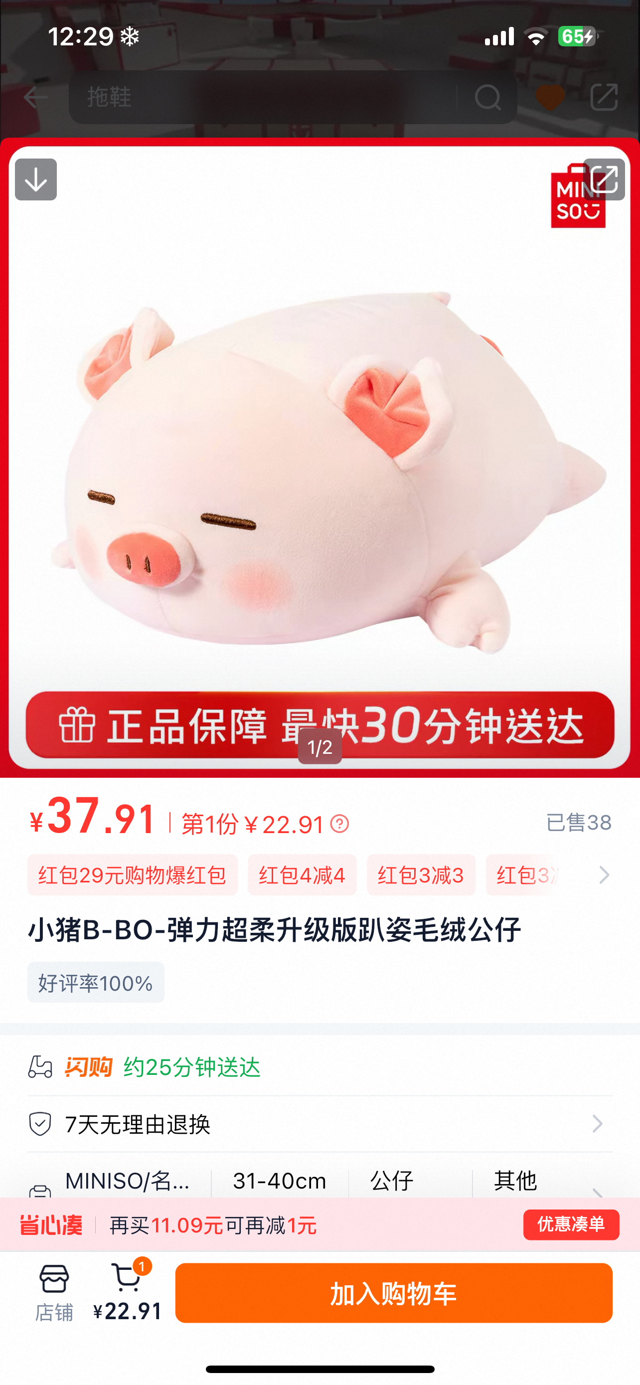 我要买这只猪 ​​​