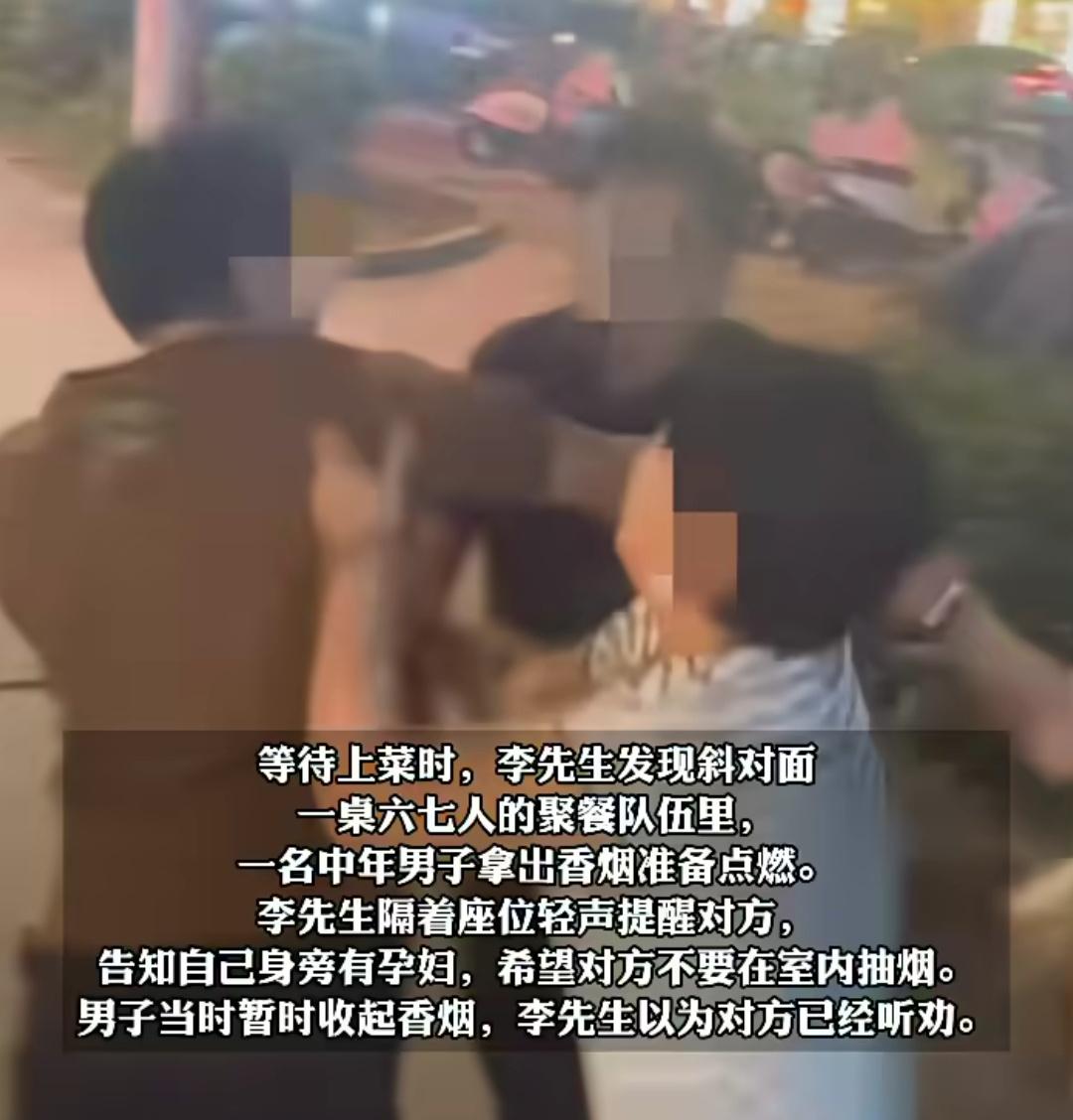 男子带怀孕38周妻子吃饭，提醒领桌不要在室内吸烟，被邻桌掐住脖子暴打。男子称，邻