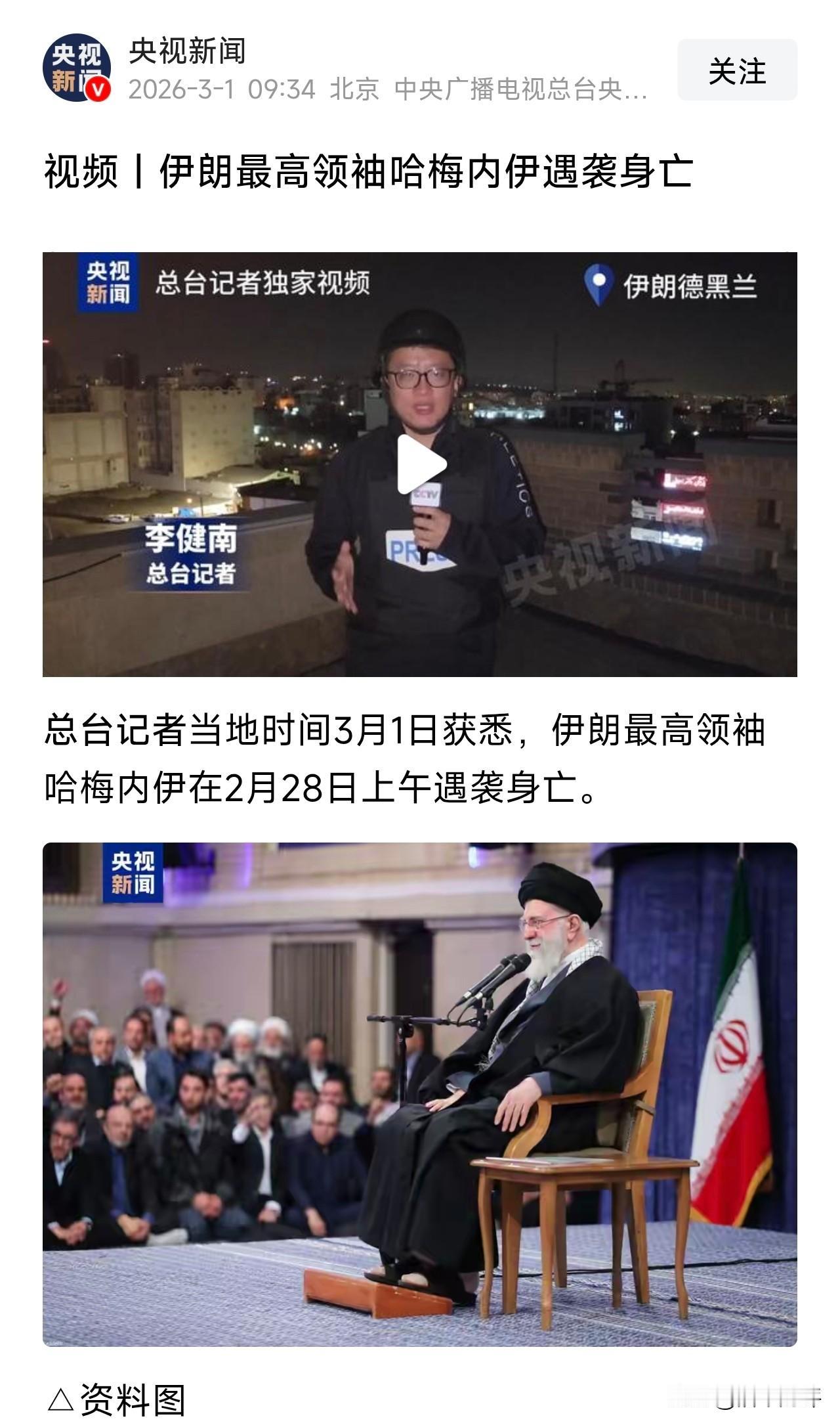 开局就是王炸，哈梅内伊就这么没了！
精神食粮终究还是抵挡不住飞机导弹的！
一个1