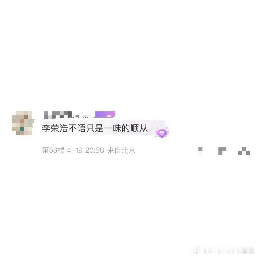 李荣浩不语只是一味的顺从 被李荣浩狠狠戳中！说好不唱的歌突然登场，沉默寡言下藏着