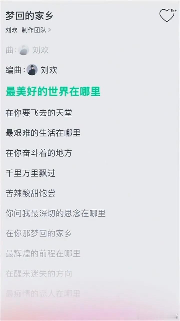 李健唱情怨缅怀刘欢李健演唱会唱情怨追忆刘欢没有花哨的铺垫，李健选择翻唱刘欢的代表
