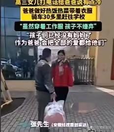 破防了！安徽一高三女生，晚自习前给爸爸打了个电话，没说想你，没说辛苦，就轻轻一句