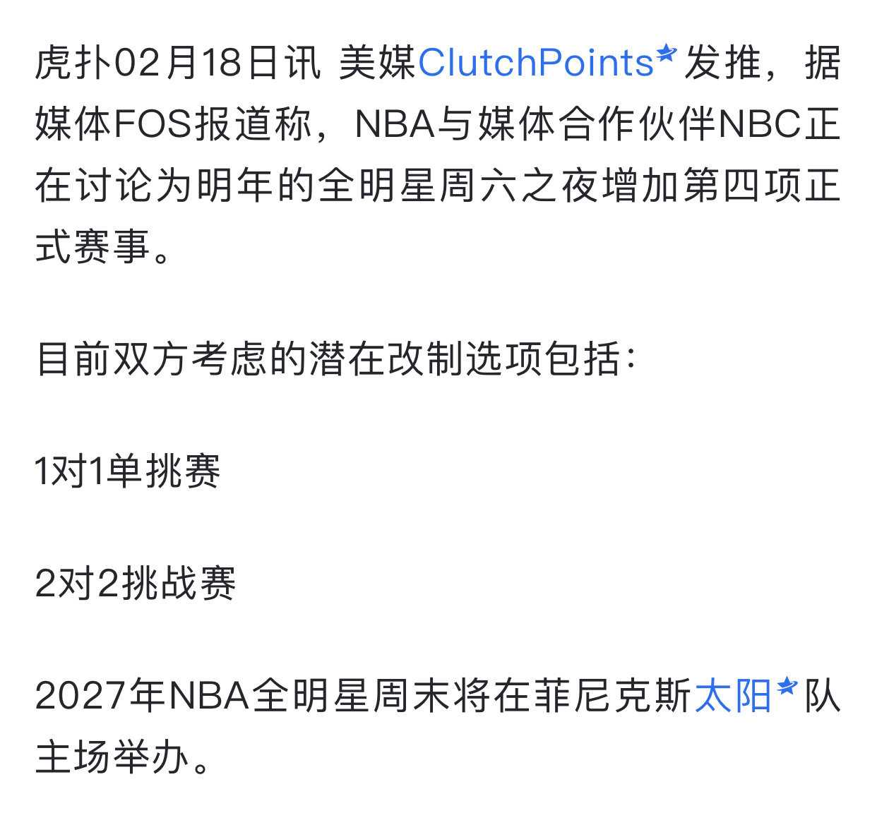 如果成真，我期待1v1，爱德华兹VS大桥，2v2，期待欧文浓眉VS库里杜兰特nb