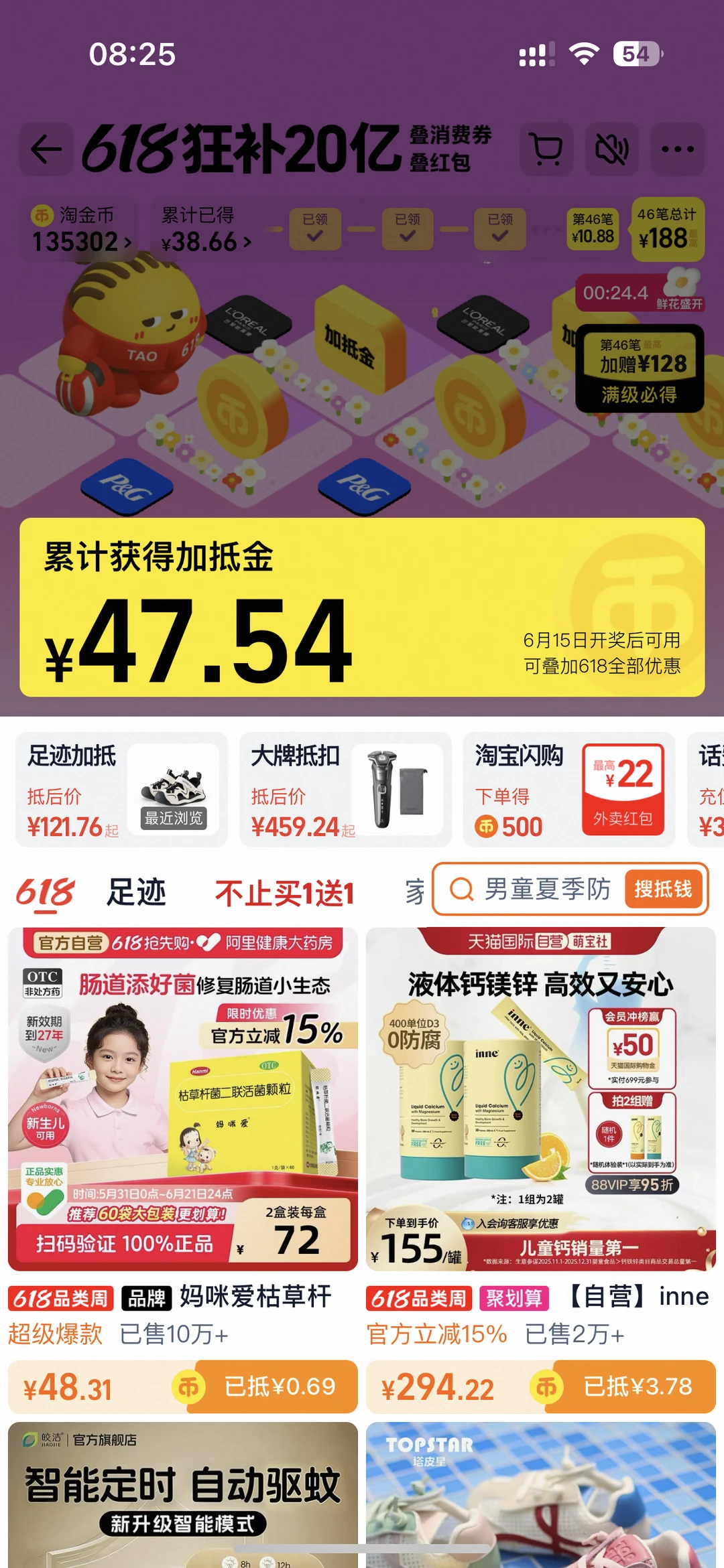 大家都多少级了？今年越来越难升🥹
