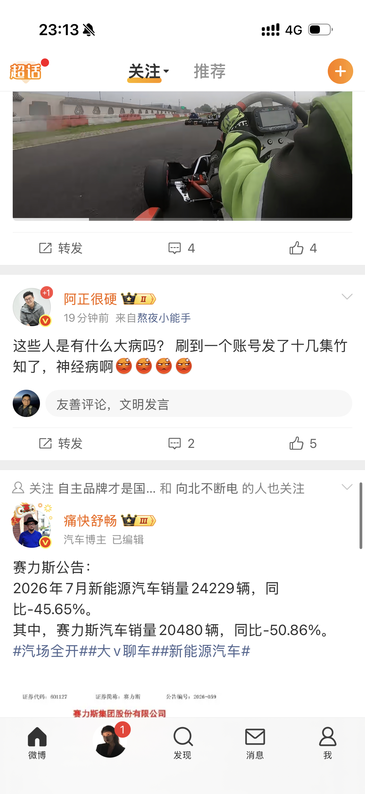 很多普通人发，其实就是因为有流量，单纯就是看有很多的播放，就和当初的理想乱停车也