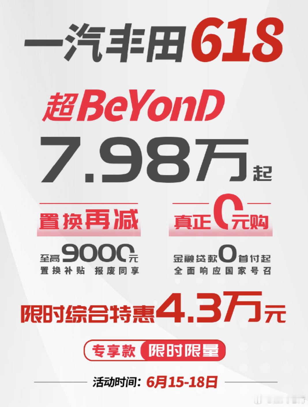 竞争嘛，凭本事，不丢人。之前有些国企领导，说什么“无序竞争”，还把矛头指向了比亚