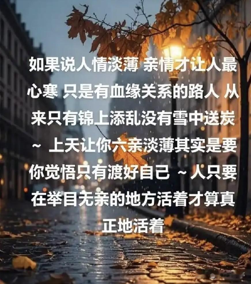 为什么现在越来越多年轻人不愿结婚、不想生孩子？看懂亲情的现实，瞬间就懂了。

以