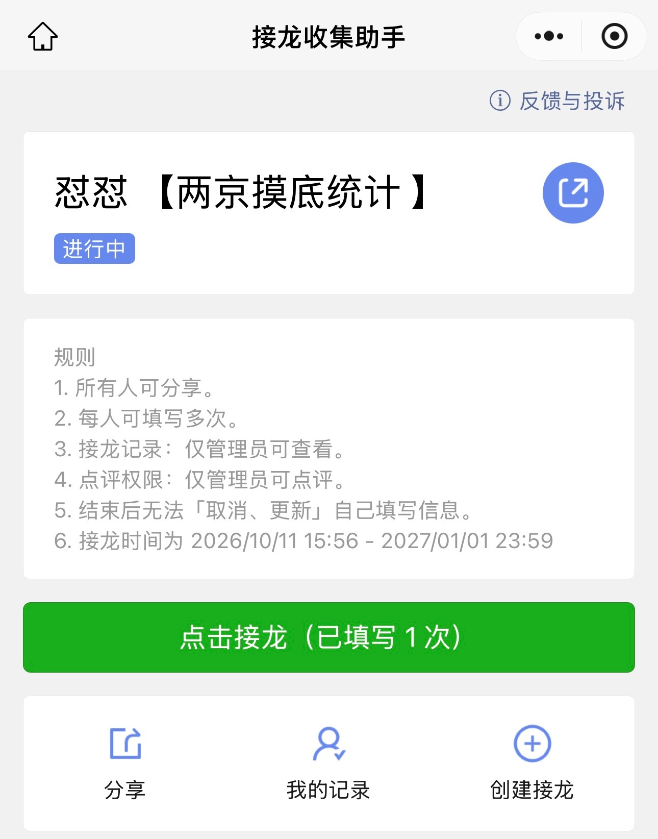 安心，给太子殿下的车🎫已经备好啦，坐等[举手] ​​​