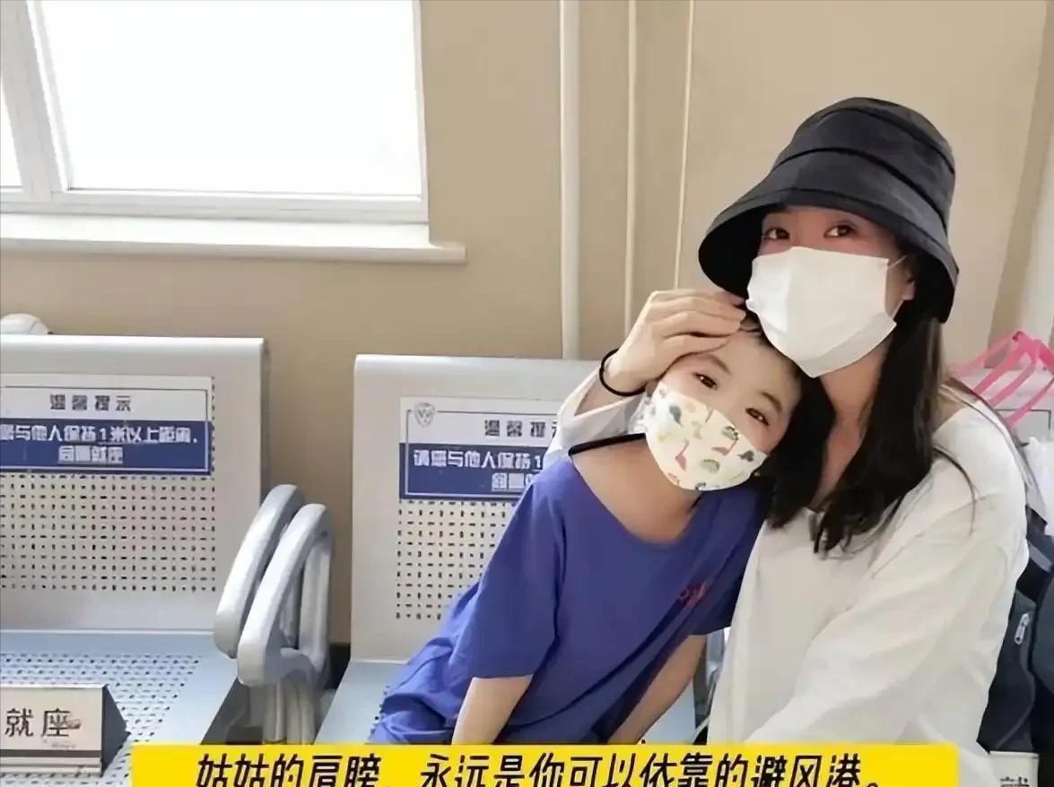 2021年9岁女孩确诊血癌，连亲妈都放弃治疗，90后的姑姑却说：“我用嫁妆救她！