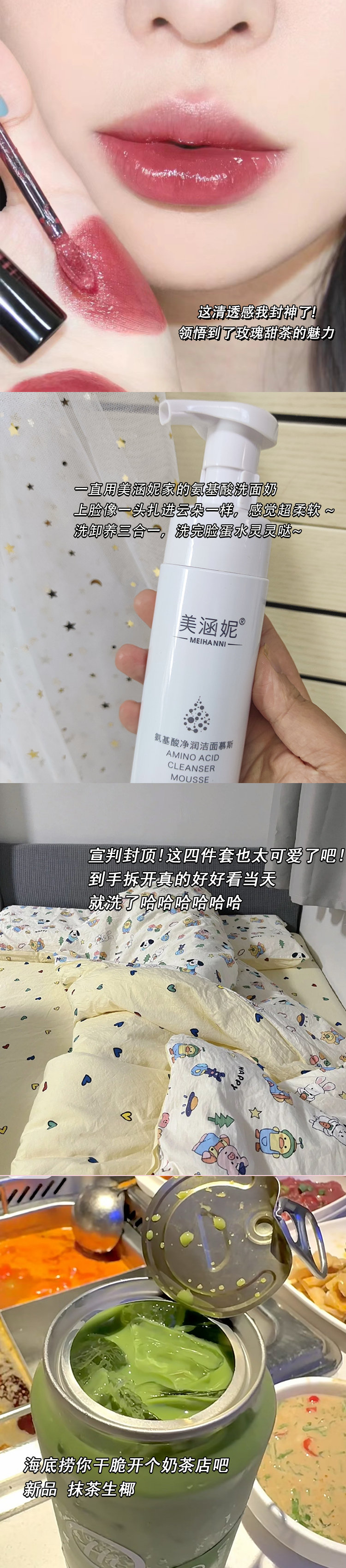 “今日活动范围播报”奥运加油妆