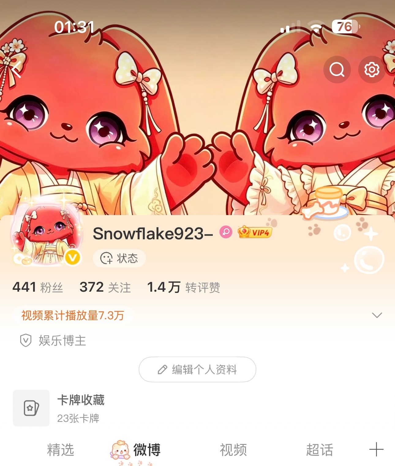 红色肥兔集体入侵，气氛威逼全被攻占，这里没有真假你我之分 只有n彩肥兔蹦蹦哒哒 
