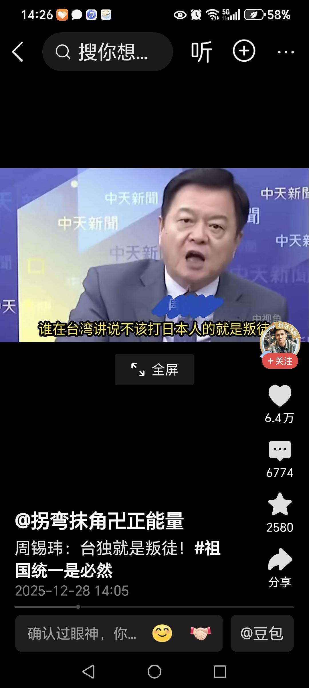 台湾评论员周锡玮说的对，台独就是国家的叛徒！
       怎样对待叛徒，答案不