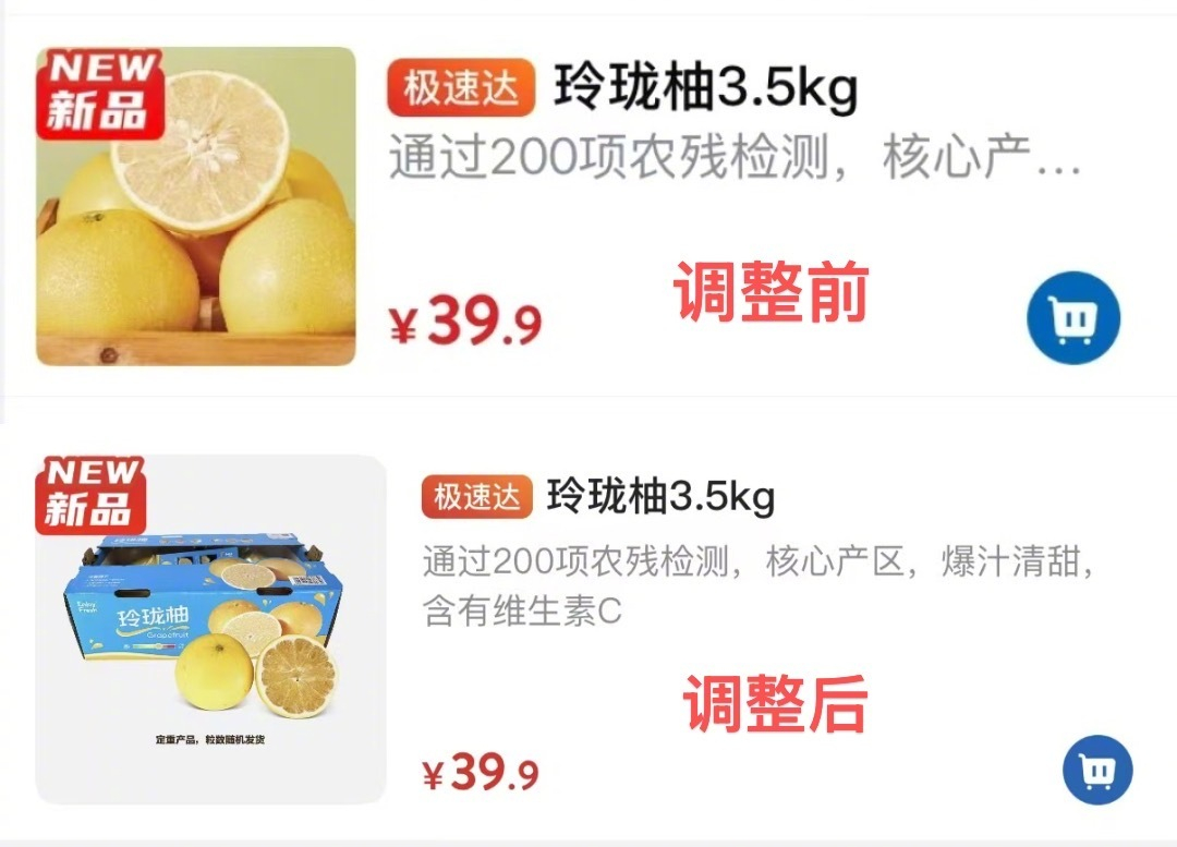 [笑cry] 山姆这波纯属瞎折腾。山姆App 里头把商品实拍图换成过度精修的「艺