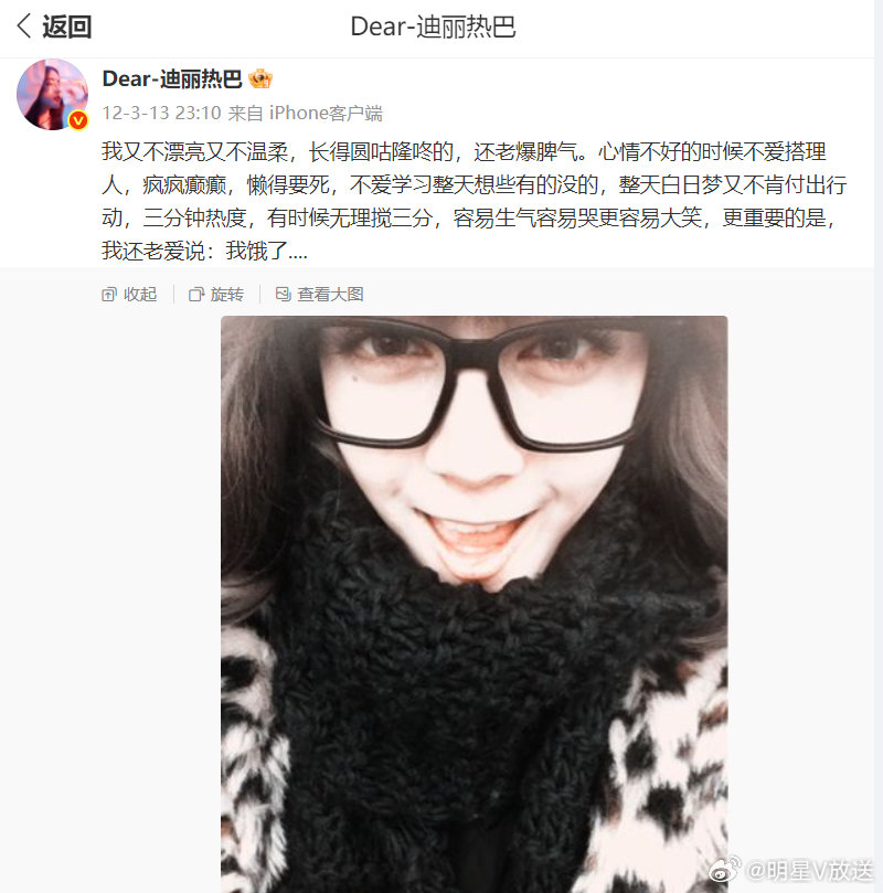 原来迪丽热巴的20岁也难熬 谁能想到如今耀眼的浓颜女神迪丽热巴，20岁也曾陷入自