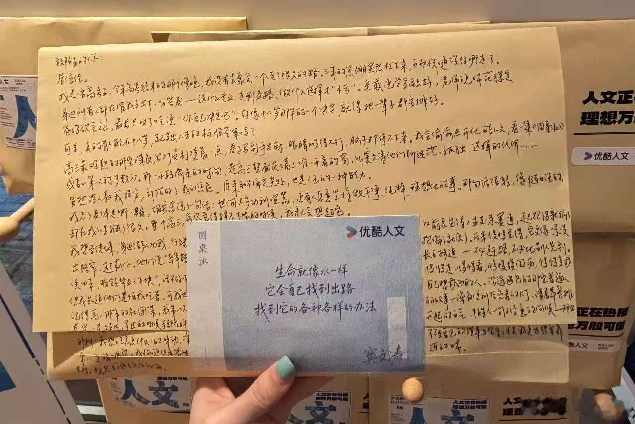 上海高考生的迷茫被陌生人治愈上海这场人文线下活动太动人，互不相识的人以文字相拥，