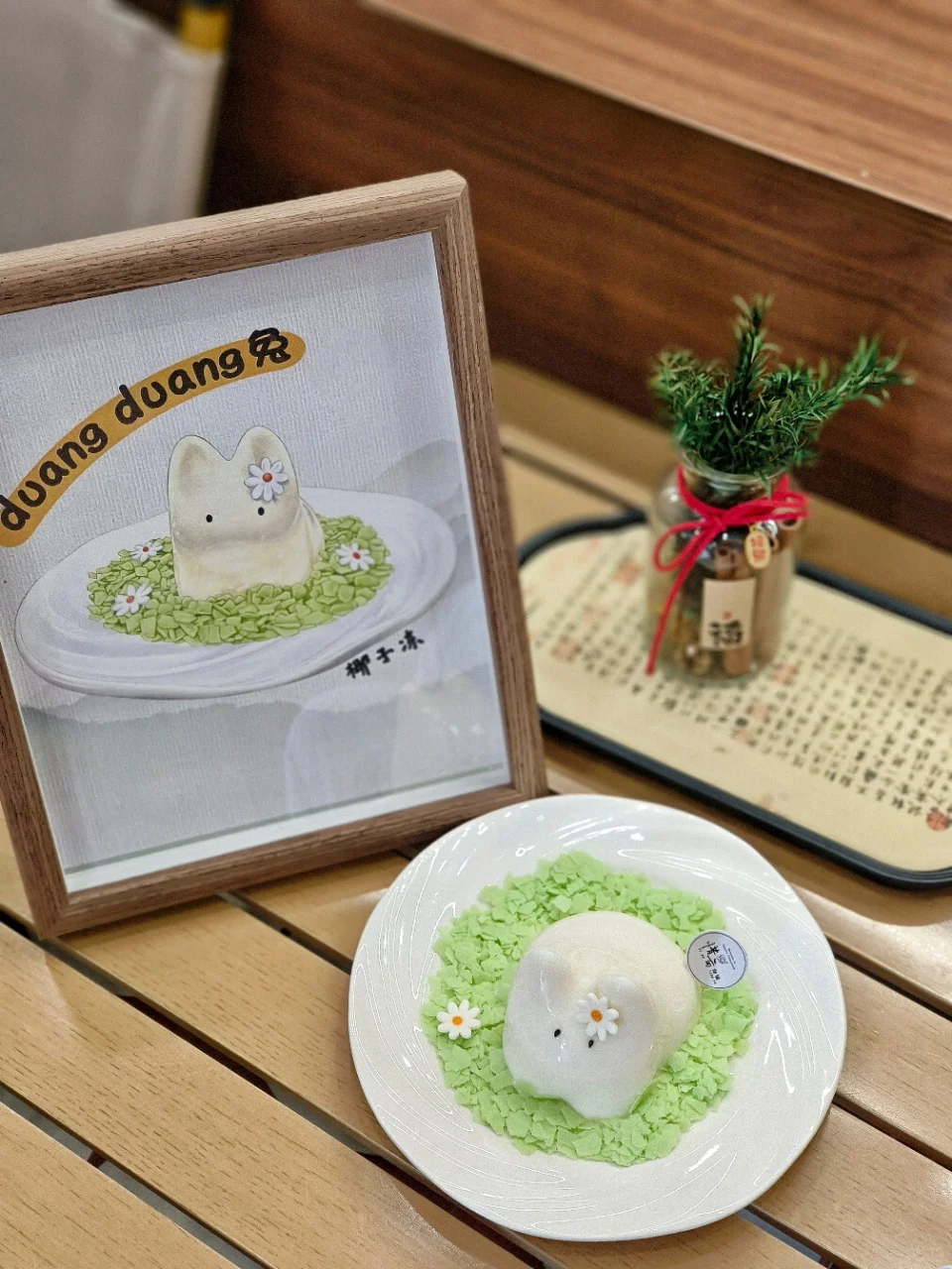 汕头潮式糖水，duangduang🐰好可爱