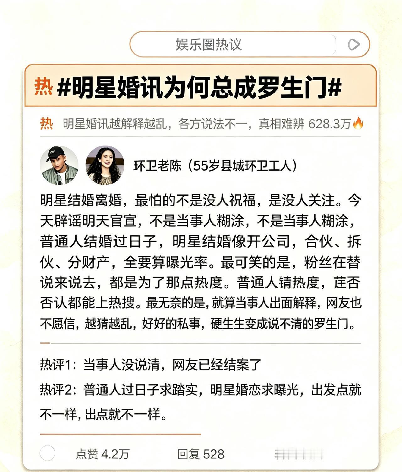 自媒体靠编八卦赚浏览量，经纪公司为了商业资源反复改口，一会儿否认恋情，一会儿悄悄