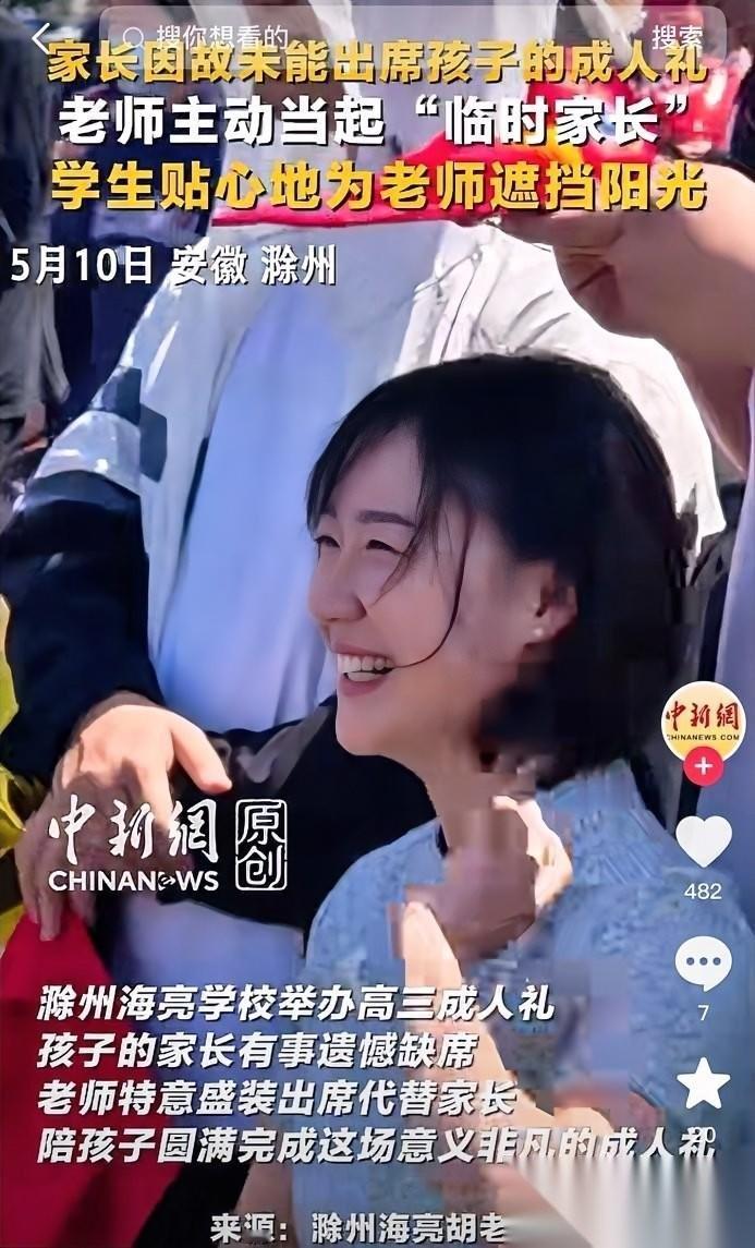笑着笑着就哭了！安徽滁州，一高三男生，因为父母有事来不了成人礼，差点儿错过这个打