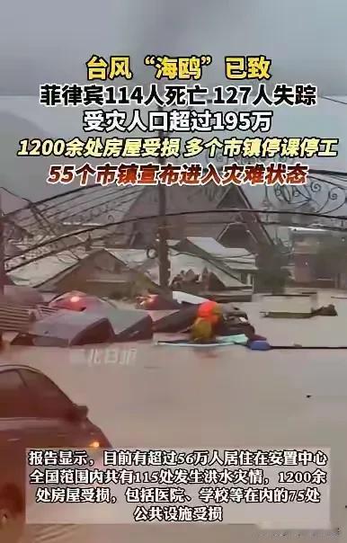 中国这次真硬气了！  
2025年11月6日，菲律宾因超强台风“海鸥”宣布全国进