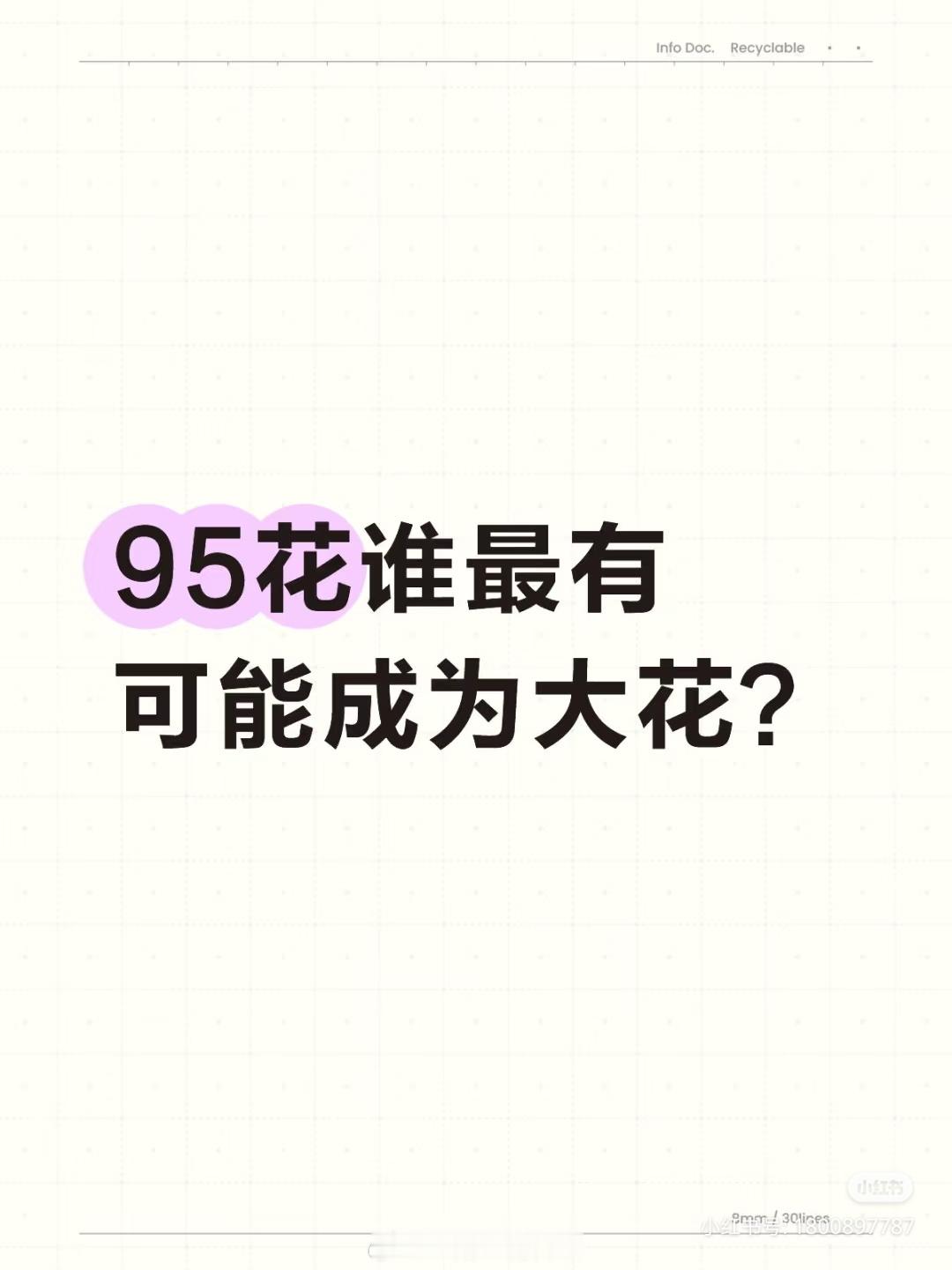 感觉首先得大气的长相吧，小家碧玉的，可爱的，都限制太大，章子怡巩俐李冰冰周迅年轻