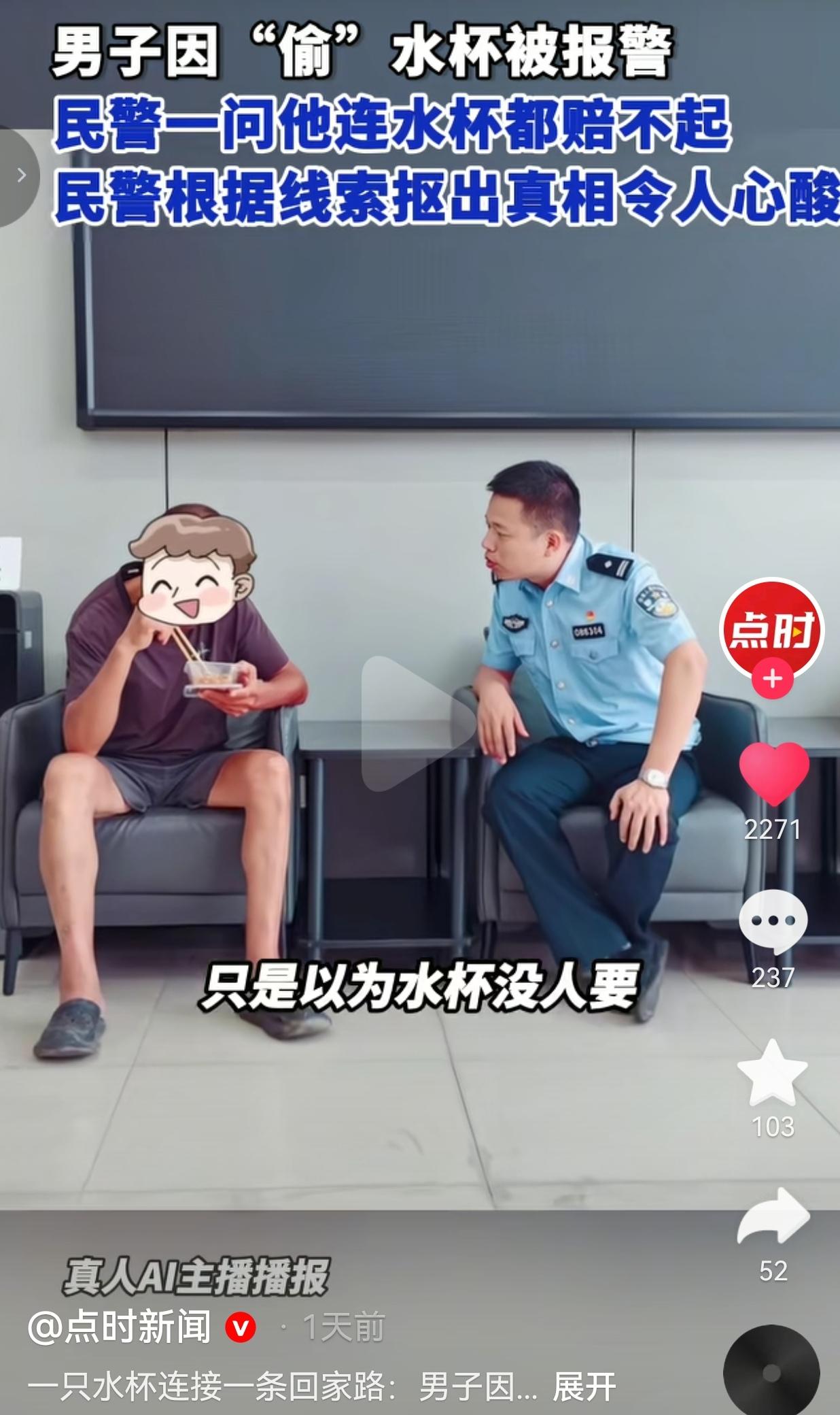 谁能想到，一只不起眼的水杯，竟牵出一段在外漂泊二十多年的心酸往事。
 
近日，在