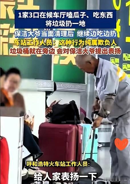 这一家三口，火了！衣冠楚楚的父母，漂亮光鲜的女儿，做的事真丑！

5月8号呼和浩