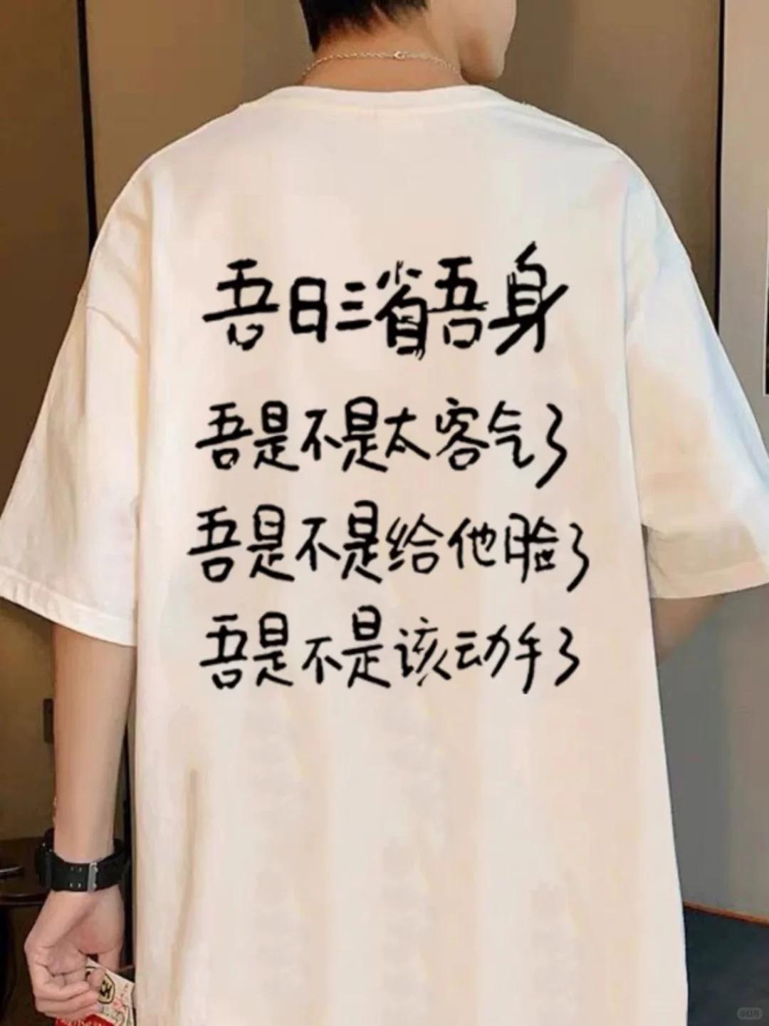 如此“吾日三省吾身”......