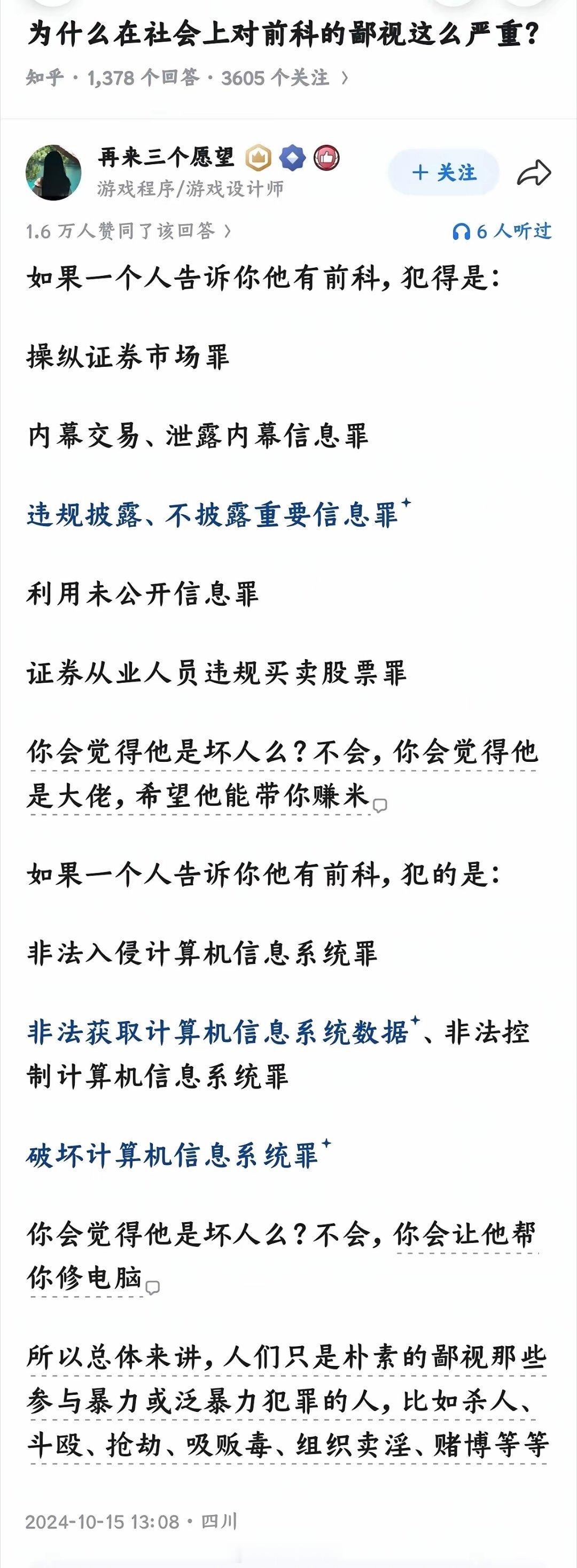这就类似于电视剧版《繁花》里的爷叔，确实坐过牢，但也是老法师。 