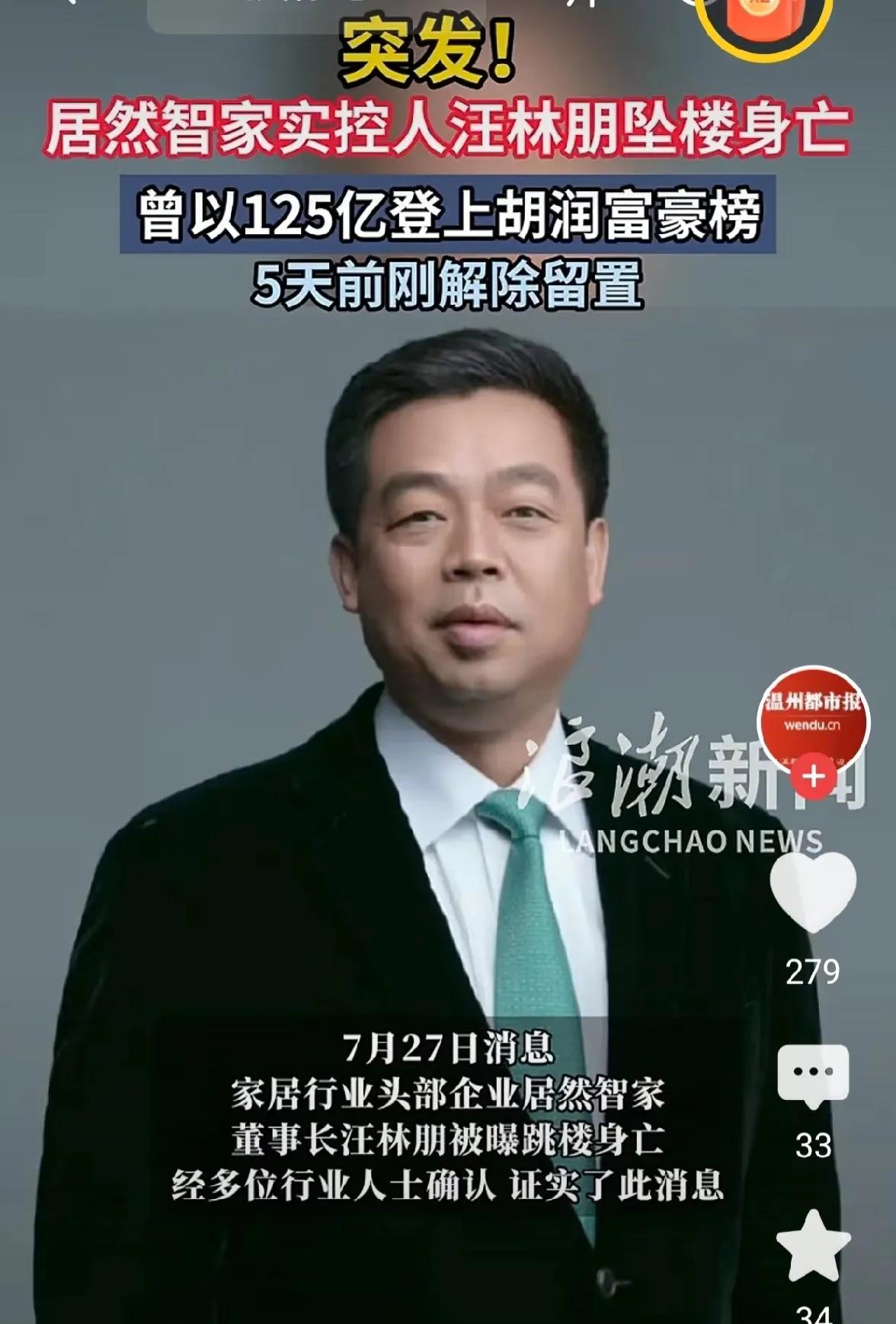 为什么居然之家老板，选择跳楼而不是吃安眠药等温和的方式。网友：经常跳楼的朋友都知