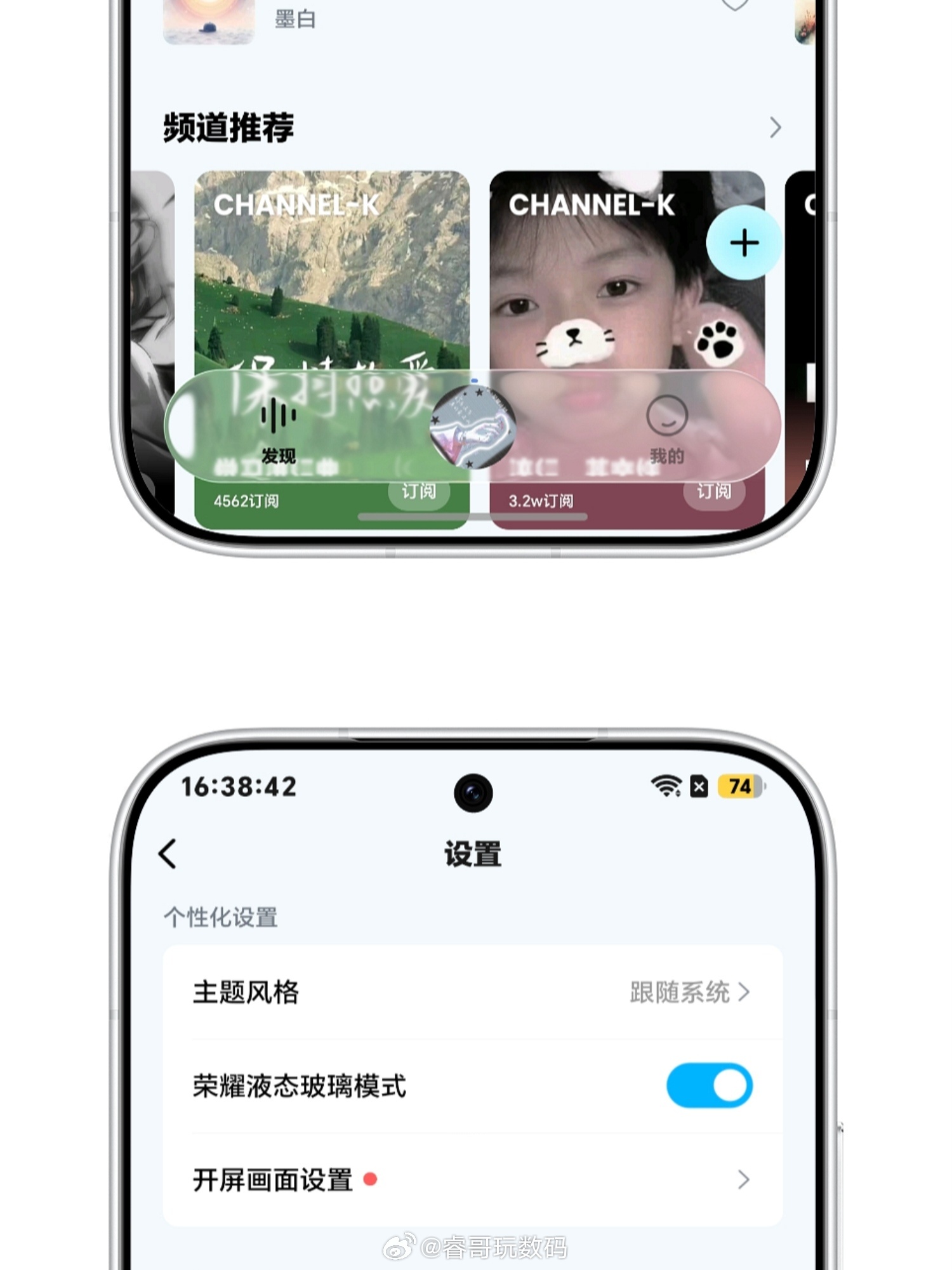 《酷狗音乐概念版》现已原生接入荣耀液态玻璃模式，应用内悬浮底栏支持与MagicO