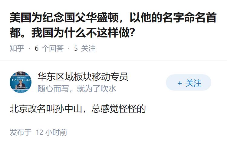 美国为纪念国父华盛顿，以他的名字命名首都。我国为什么不这样做？