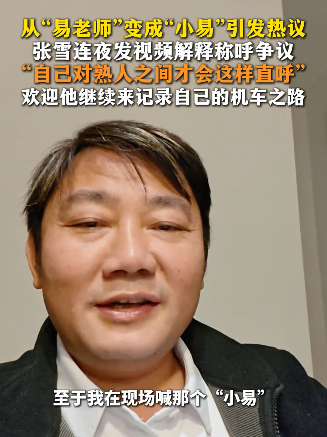 张雪90后专科生员工年薪五六十万10月29号张雪在重庆理工校招上讲了个真事，90