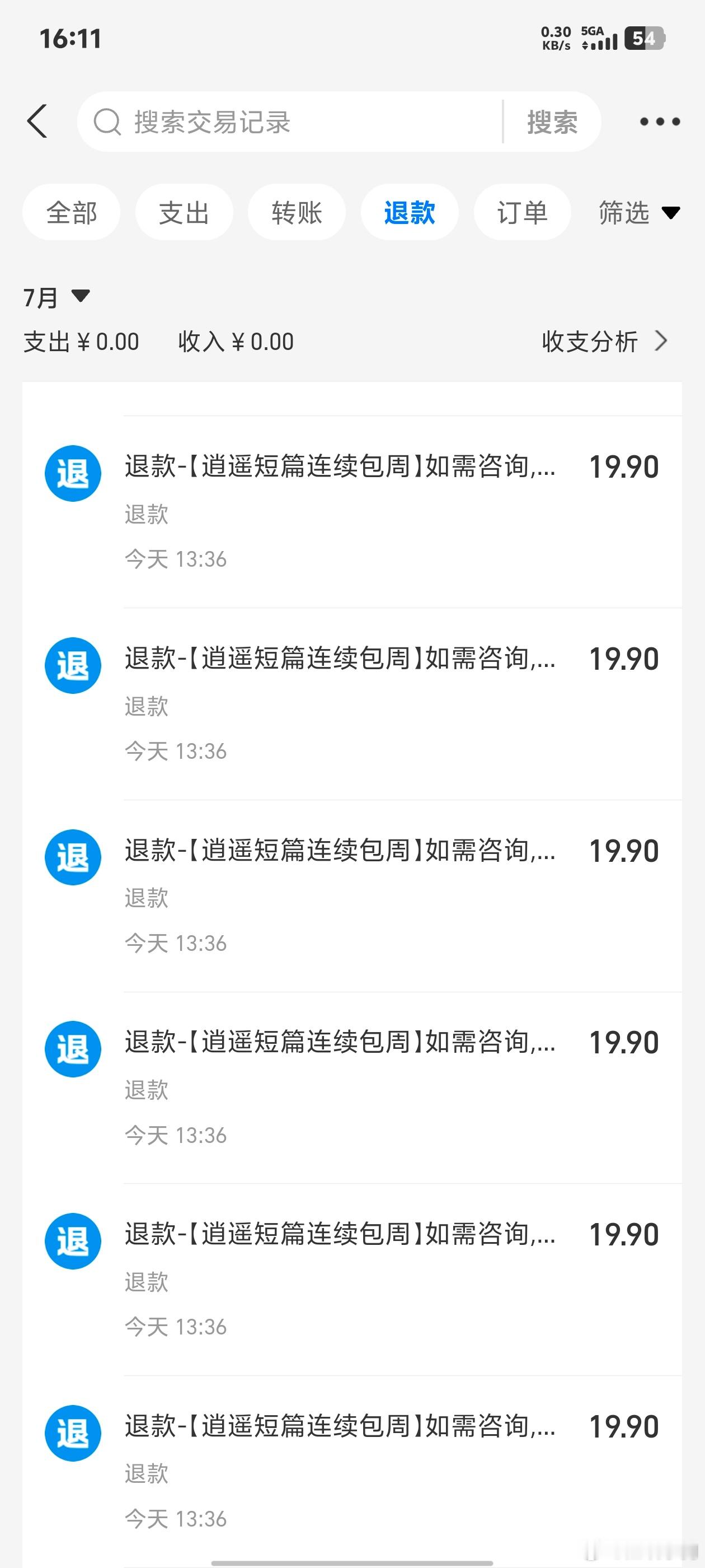 小钱钱回家…… 
