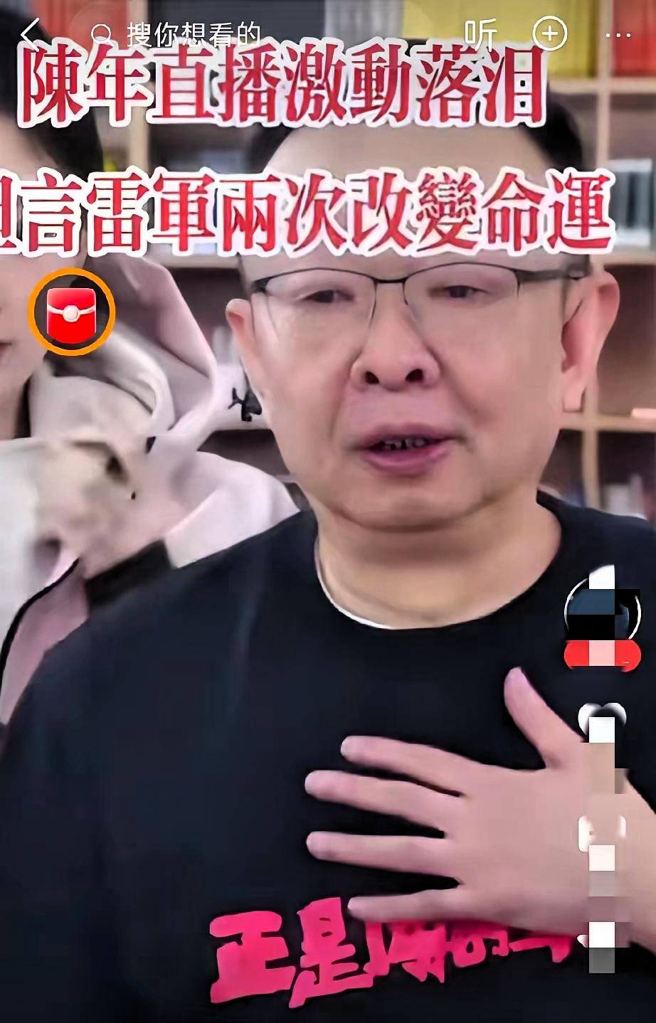 刷到凡客直播间时我总嘀咕：这老板陈年也太“没存在感”了，话少得像串场背景板，衣服