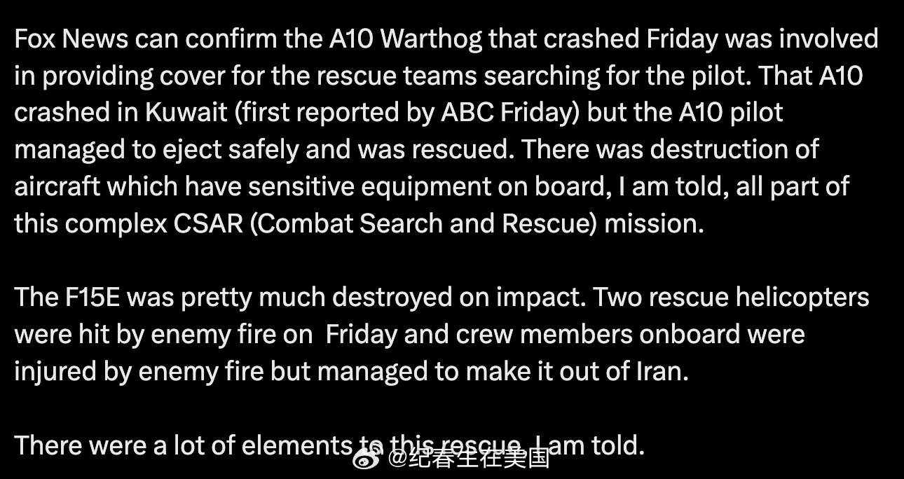 Fox News证实，被击落F-15E战斗机上的第二名机组成员已经获救，他以及深