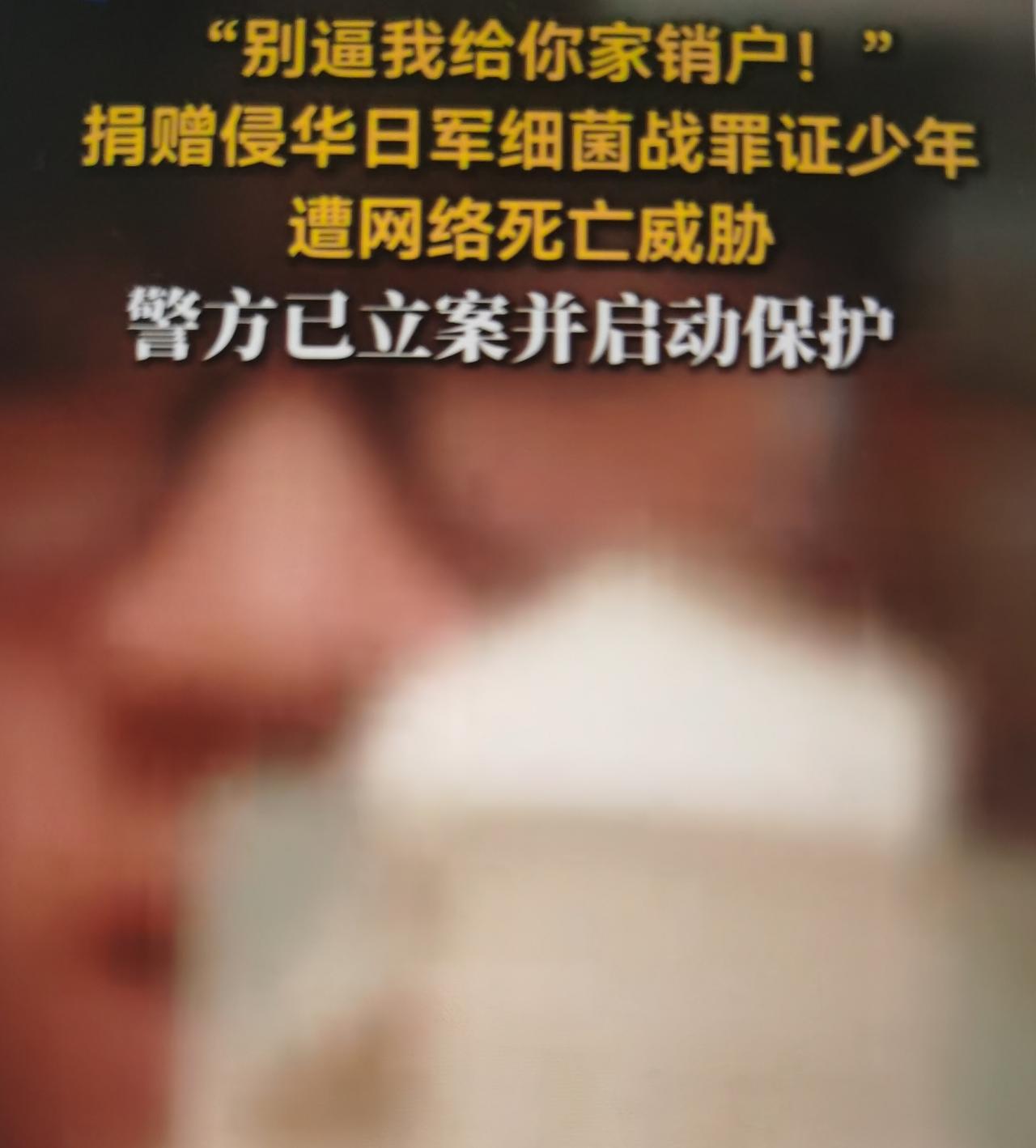 警方最近为自费搜集、捐赠日军侵华罪证的少年启动专项保护
 
一、事件基础事实梳理