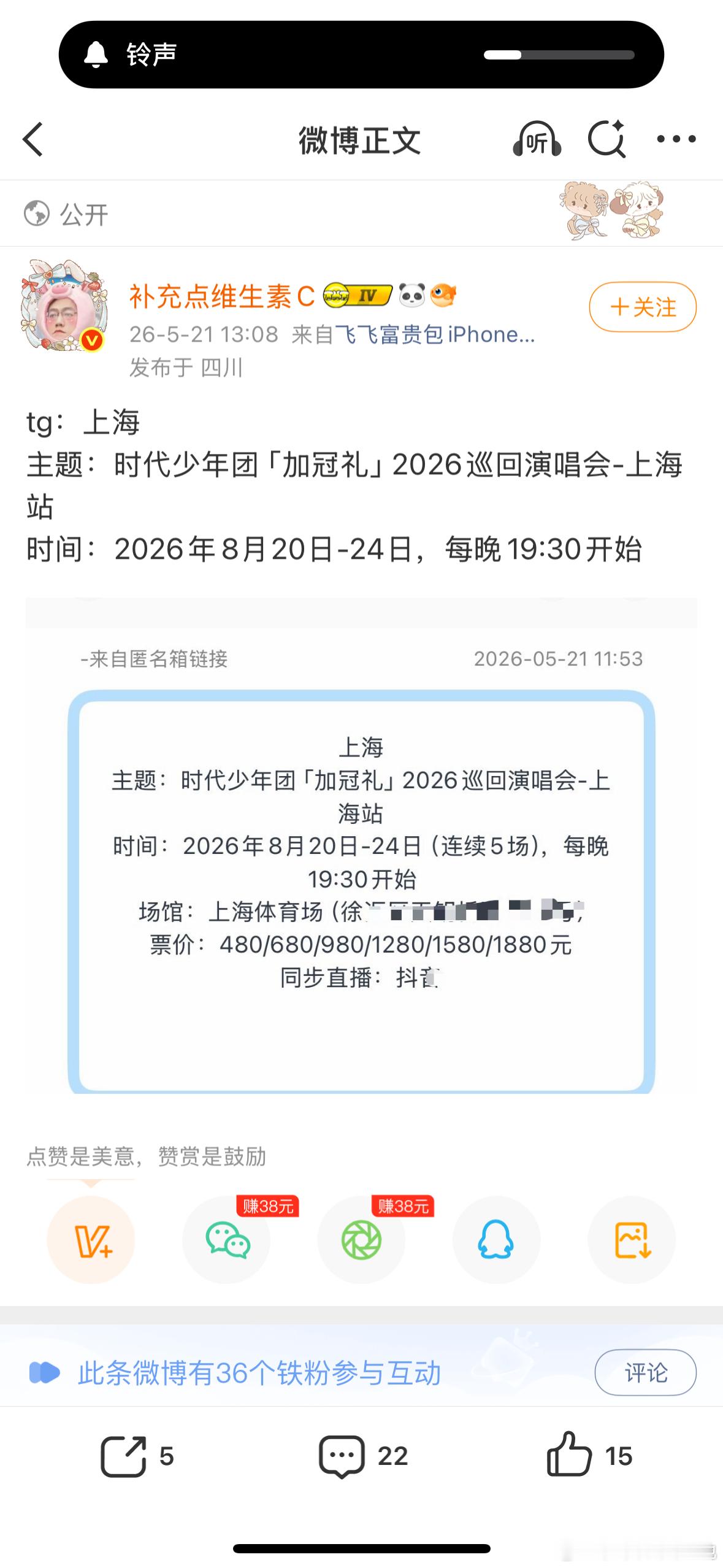 上海去不了牛逼。我他妈都开学了这个 