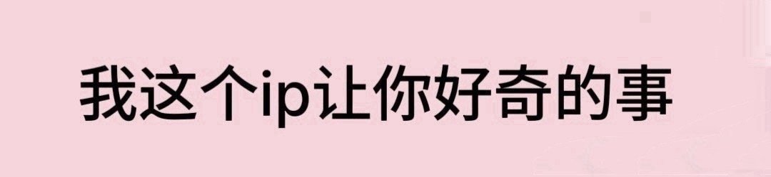 玩玩，没人删 ​​​