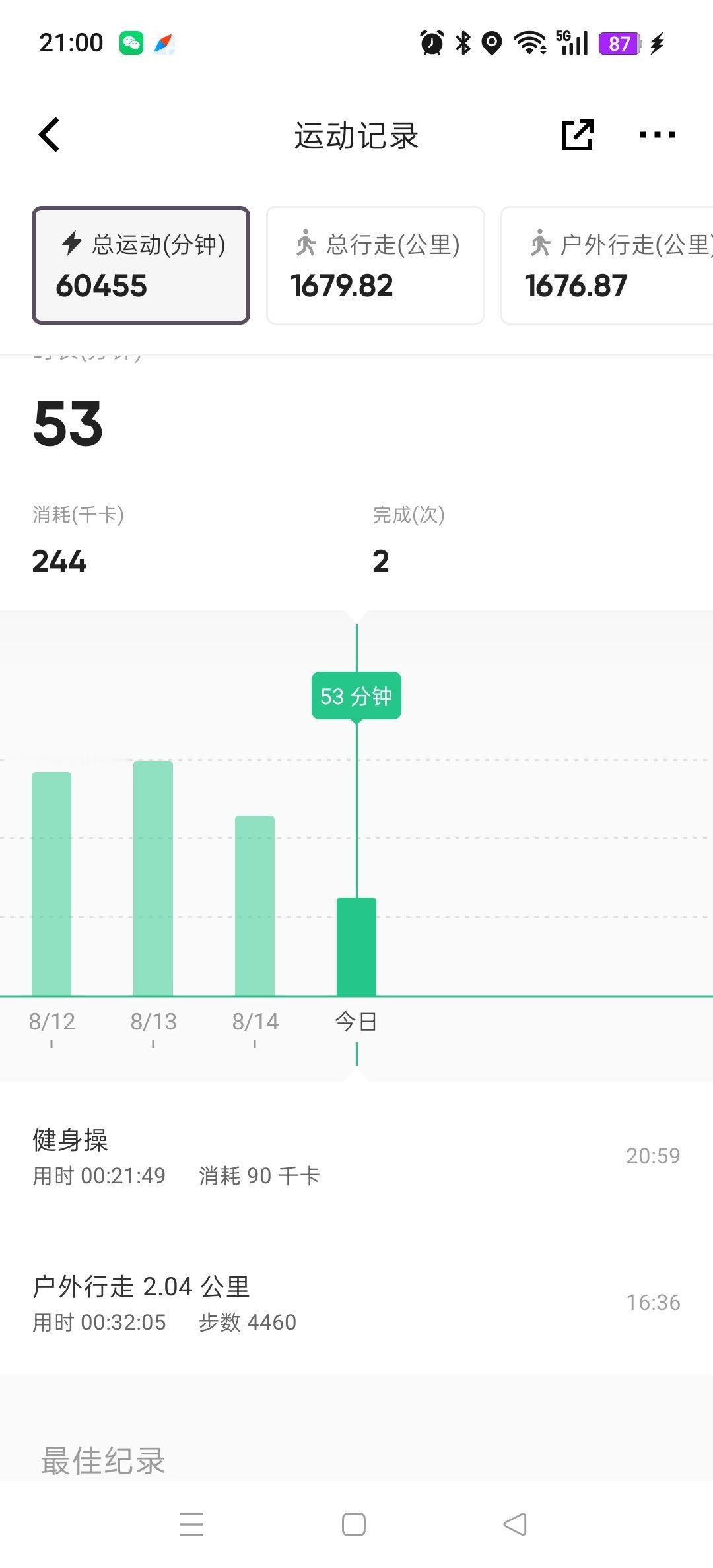 坚持运动打卡散步🚶🏻♀️+基础动作训练运动起来哟虞书欣粉丝专属减肥打卡