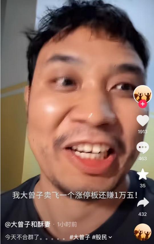 大曾子又开始嘚瑟了，今天大家都哭爹喊娘，大曾子却反常红了一万多，盘后说自己是顶级