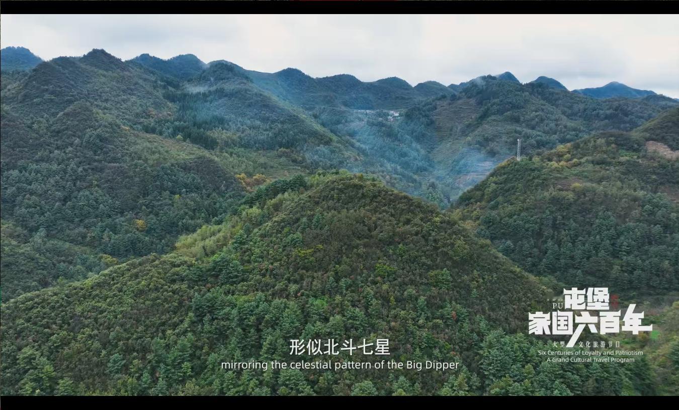 看完《屯堡家国六百年》第十一集《七星雄关》，毕节七星关地区那深厚的历史底蕴和伟大