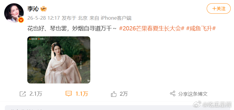 李沁一出手就是仙侠天花板李沁古装骨相李沁一出场，仙侠剧颜值有了天花板！天生好骨相
