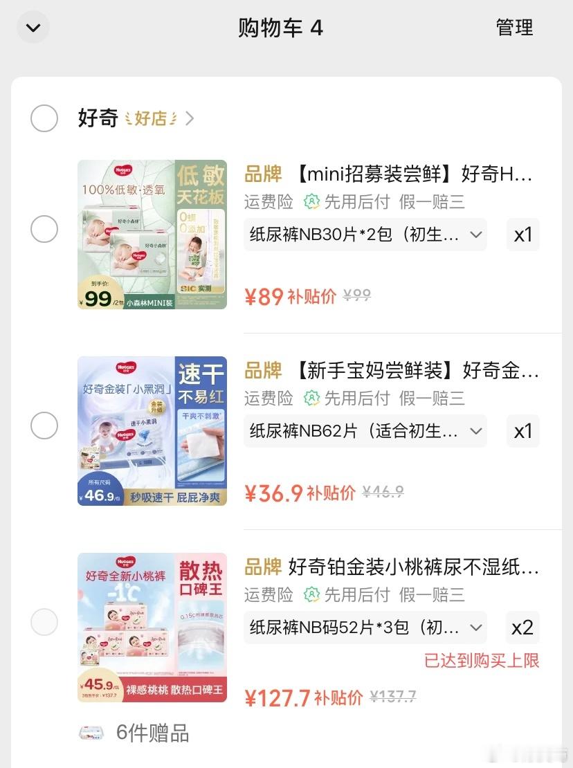 当了爸妈之后真的深有体会，花钱不算什么，就怕给孩子挑东西踩坑。给宝宝贴身用的纸尿