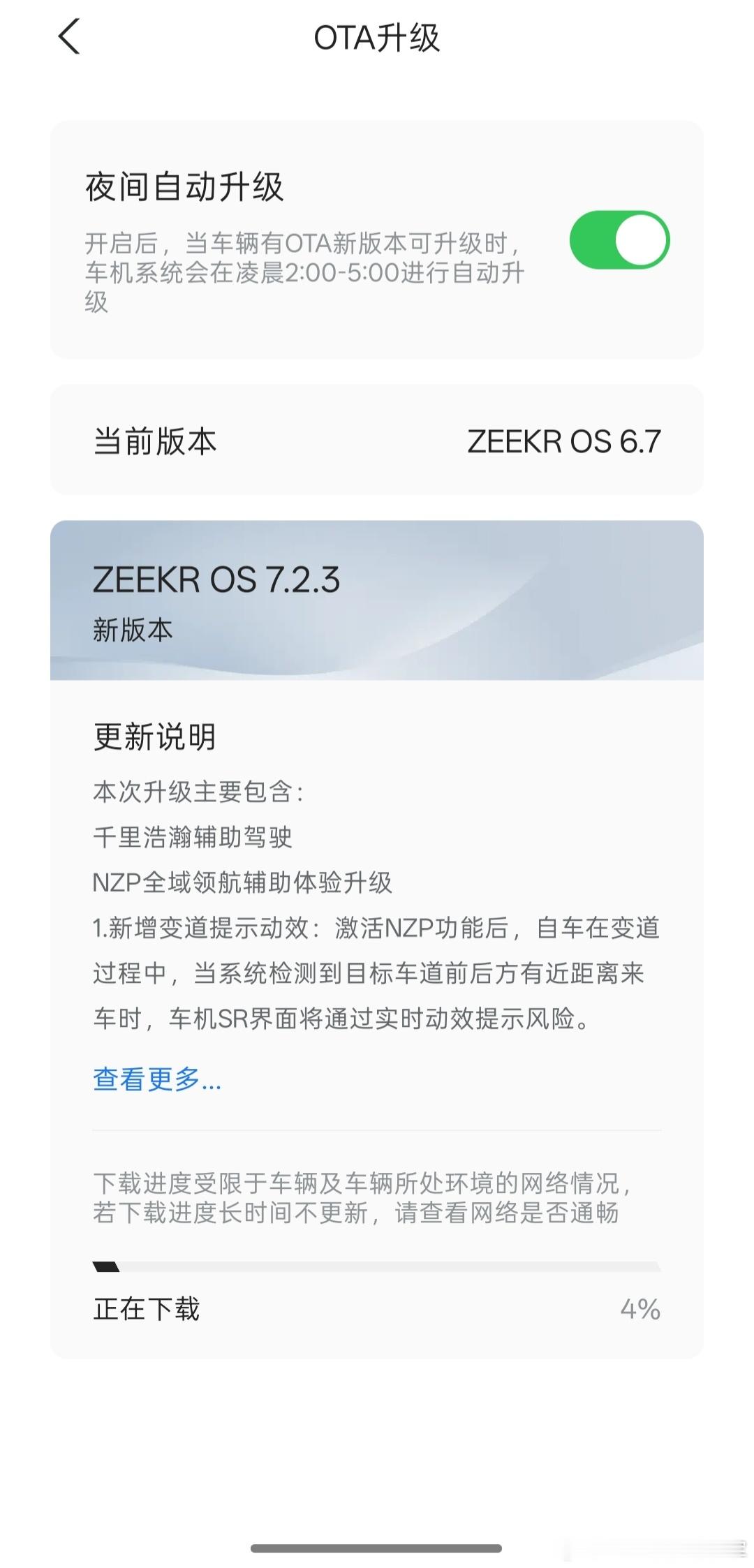 007的OTA终于推送啦极氪也算是苦尽甘来了 极氪OTA  超级Eva 千里浩瀚