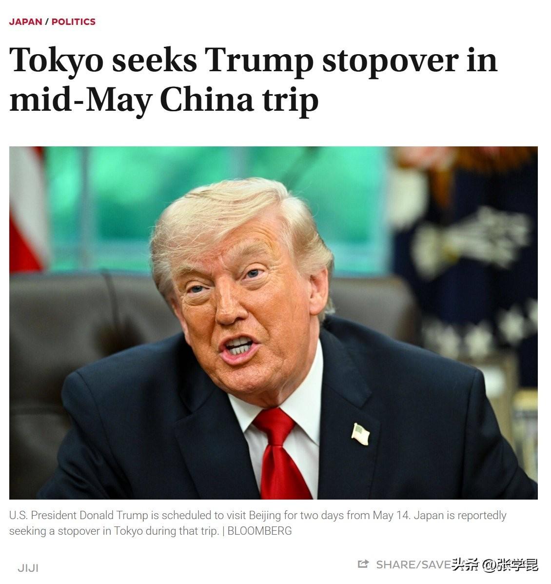 彭博社5月1日报道：“日本政府正寻求美国总统特朗普在其计划于五月中旬访问中国期间