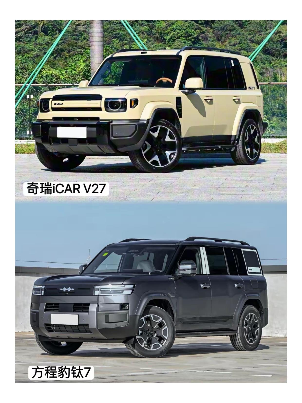 "设计是沉默的暴君，一眼便决生死！"
——iCAR V27 vs 豹钛7终极美学