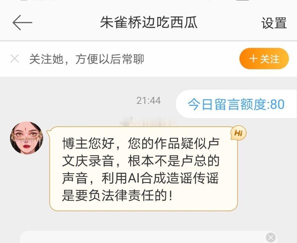 大杨嫂已私信澄清网传录音为ai合成，请大家不要信！七老板也澄清为后期合成，并发誓